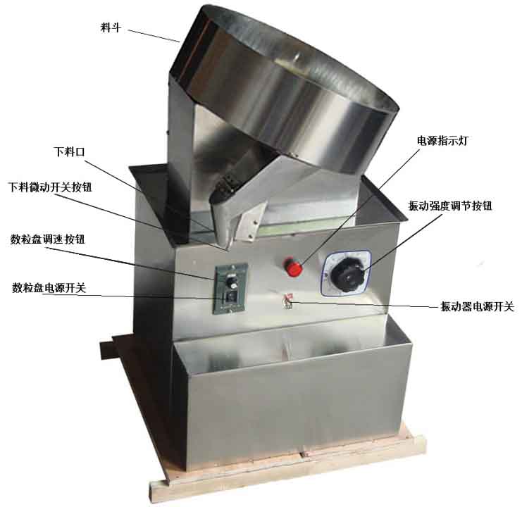 YX-SL100半自動數(shù)粒機(模板式)